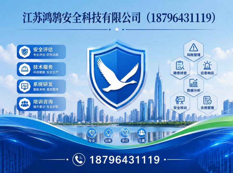 天门应急指挥系统展示图